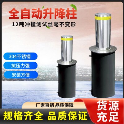电动升降柱学校门口全自动液压防撞柱停车场不锈钢伸缩路桩