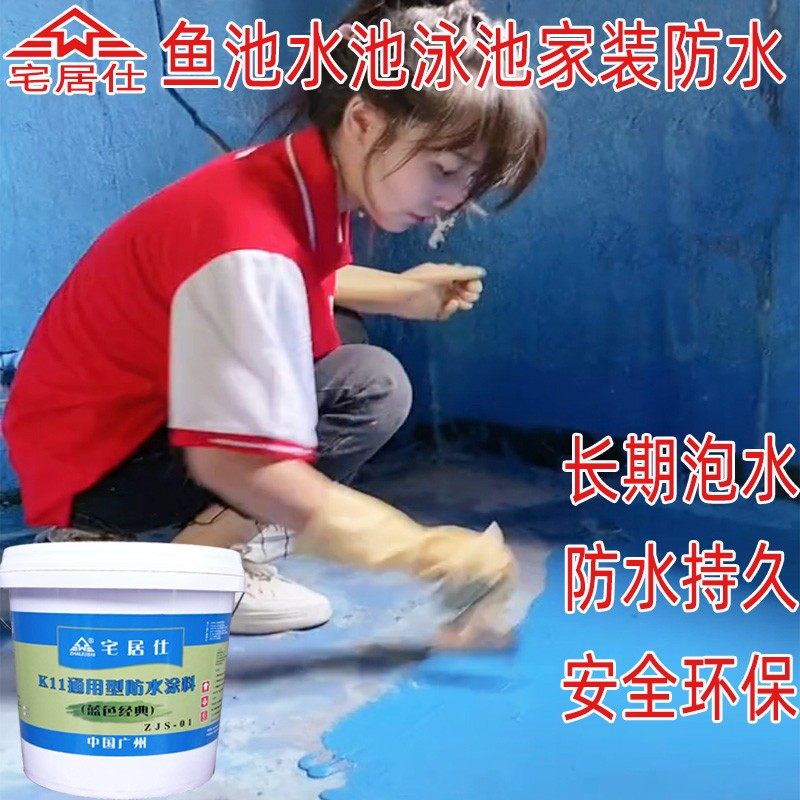 K11防水涂料饮水池鱼池游泳池卫生间阳台防水补漏胶堵漏王材料漆,基础建材,防水涂料,淘宝优惠券,粉丝福利购,淘宝优惠卷