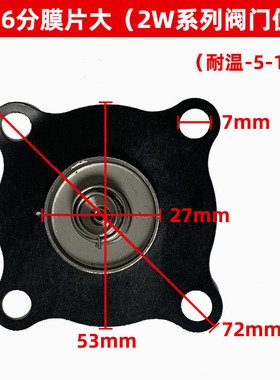 2W160-15 2W全系列电磁阀膜片 4分水阀  丁晴橡胶 氟橡胶 动铁芯