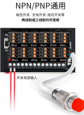 TIKN台控PLC传感器端子台2线3线输入接线端子台S081-2S086-2S091