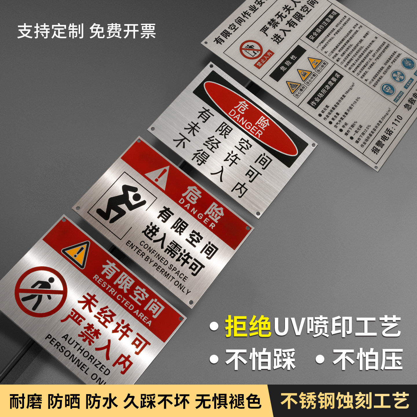 不锈钢有限空间警示标识牌