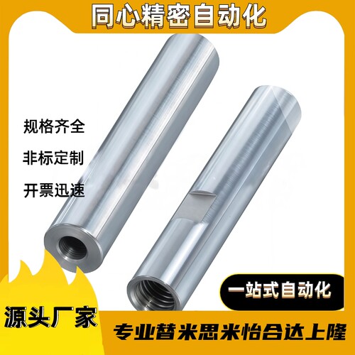 SLD01/SLD21/SLD11-D50D40D35D30D25D20D8D16D15D13D12D10-L1500L