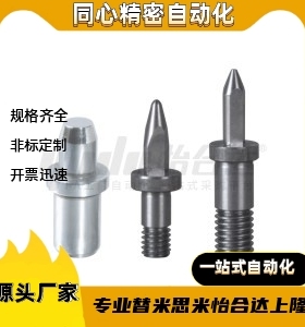 定位销YJF76/77/78/79/80/81/82/83-ABC-D20D16D12D10D8D5D4D3-P8