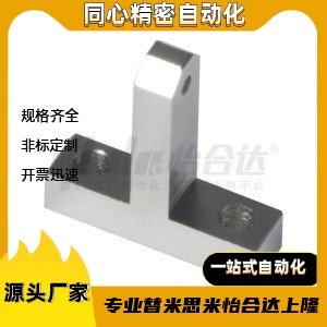 铰链座单耳环T型WIN21/22