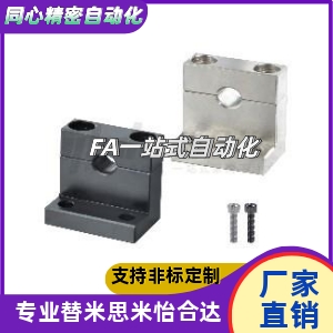 导向轴支座GDR01/02/06/08L形