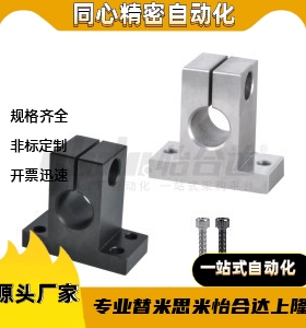 导向轴支座GCL21/22/26-D16D15D13D12D10D4D8-H10H20H30H40H25H15