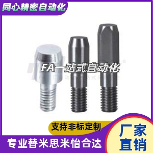定位销YBY41/42/45/48-D3D4D5D8D10D12D16D20-P30P22P18P15P25P20