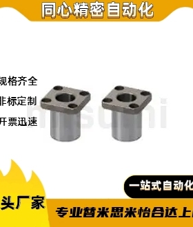 衬套 JBS/JBSM/JBSF/JBSFB/10/12/15/16/18/20/25/30/35-P25-L50