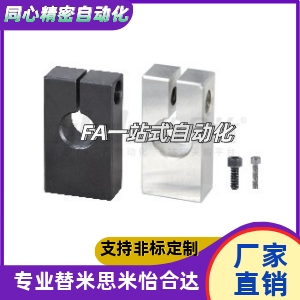 支柱固定夹RDU01/RDU11/RDU02