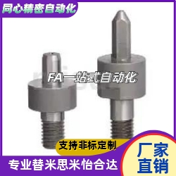 定位销 HUPNAA/HUPNAB/HUPNDA/HUPNDB6/8/10/12/16T-P32P18P25P20