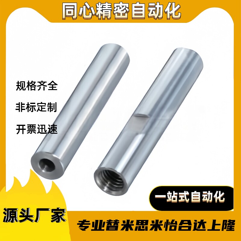 导柱SLJ01-D8D10D12D13D16D20D25D30D40-L600L800L1000L1200L1500