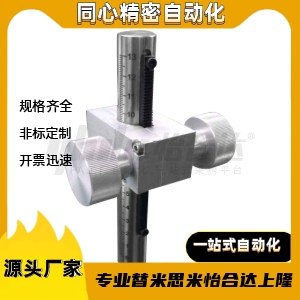 简易调整组件 Z轴 HHT81-D20-L150L200L250L300L480-A110A160A210