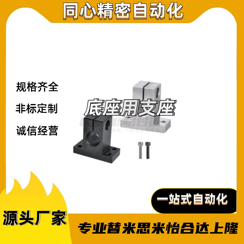 导向轴支座GCL21/22/26-D16D15D13D12D10D4D8-H10H20H30H40H25H15