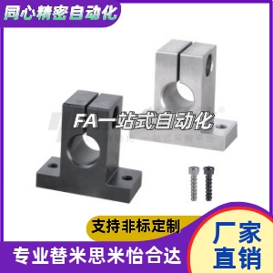 导向轴支座GCY08T型