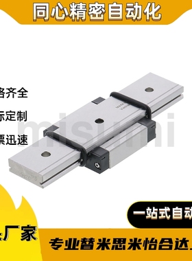 导轨RSE2BW/RSE2BWL9/12-290/260/230/200/170/140/110/80/50