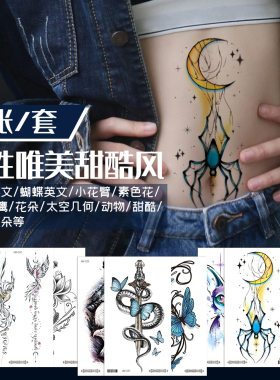 彩色纹身贴唯美脚裸手臂性感少女