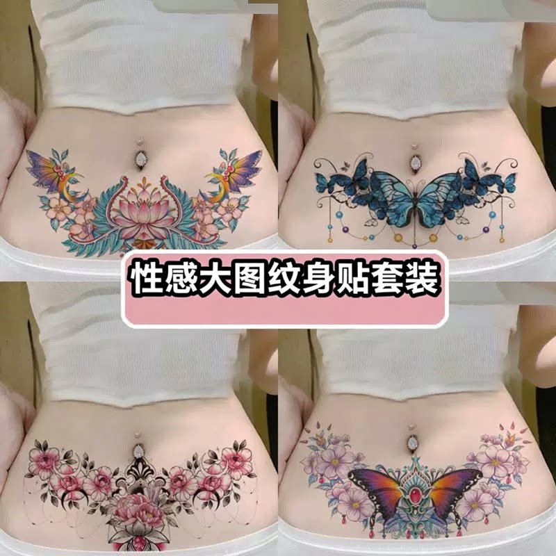 8张 彩色大图案纹身贴防水女性感后腰腹部遮剖腹产疤痕妊娠纹蝴蝶