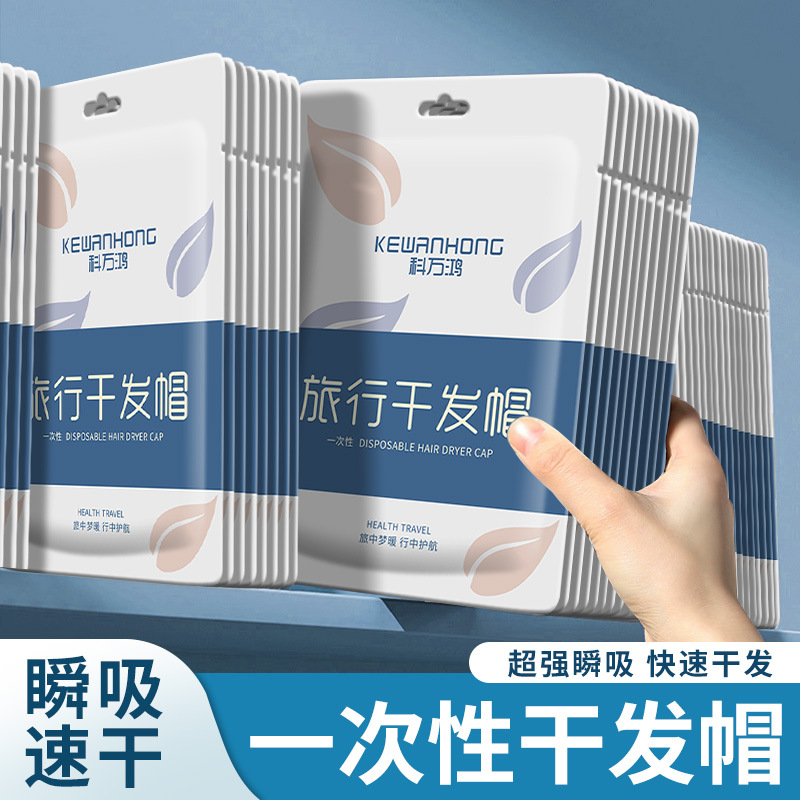 一次性干发帽女超强吸水速干擦头