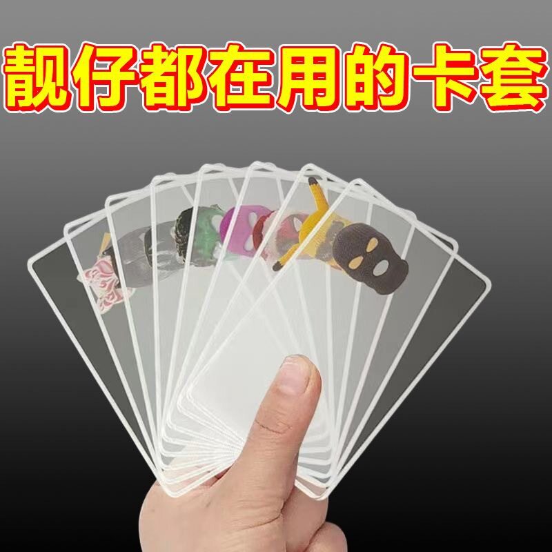 身份证头套身份证搞怪保护套个性创意恶搞身份证卡通头像防磁卡套