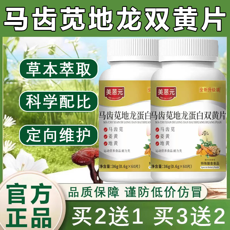 马齿苋地龙双簧片官方旗舰店正品草本植物原料中材