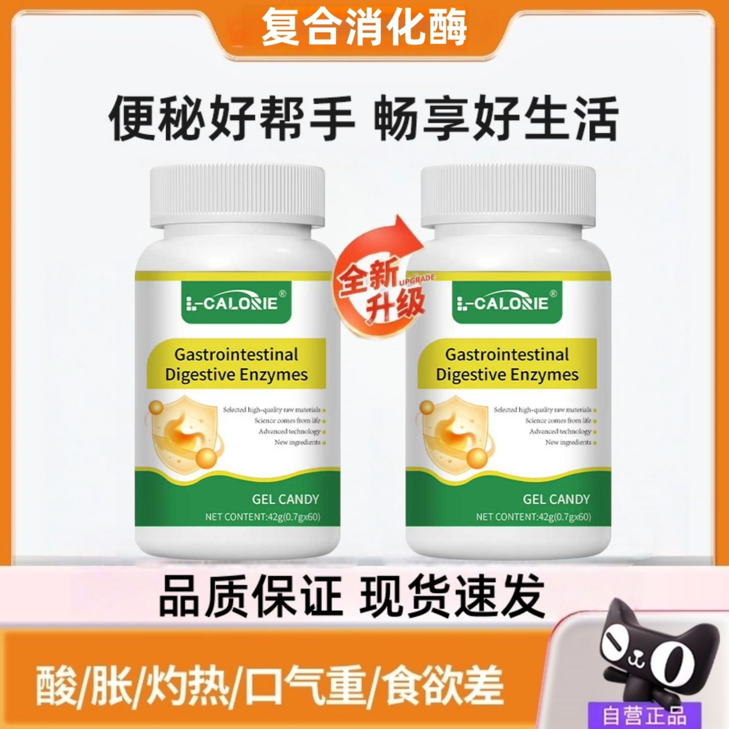 奥客健胃宝复合消化酶便秘养胃黏膜沃普米尼口苦口臭灼热呵护肠胃