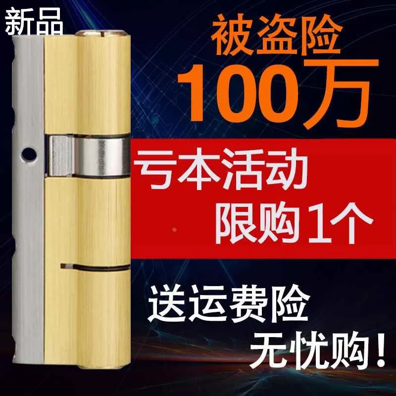 【NEOGOR耐久】超C级防盗门芯防锡防暴全铜双面叶新品