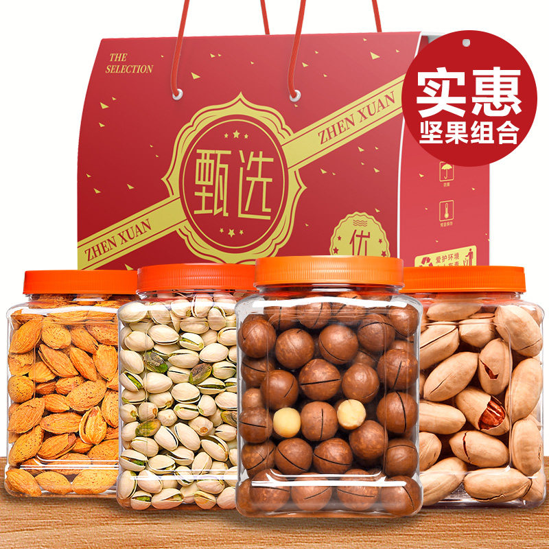 纯坚果礼盒罐装5斤大礼包干果零食送长辈混合送礼开心果