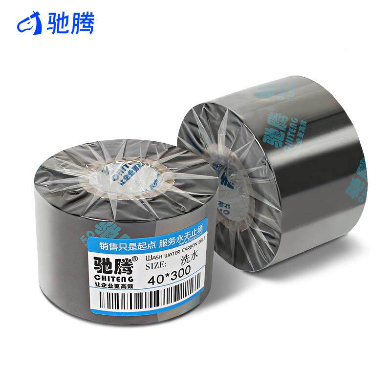服装洗水ctxs4030唛碳带洗水标尼0龙印带不干胶标签40mm3打0m机碳