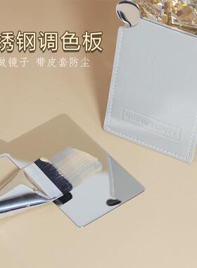 【天猫甄选】粉底调色板调色盘粉底镜不锈钢化妆工具带皮套收纳防