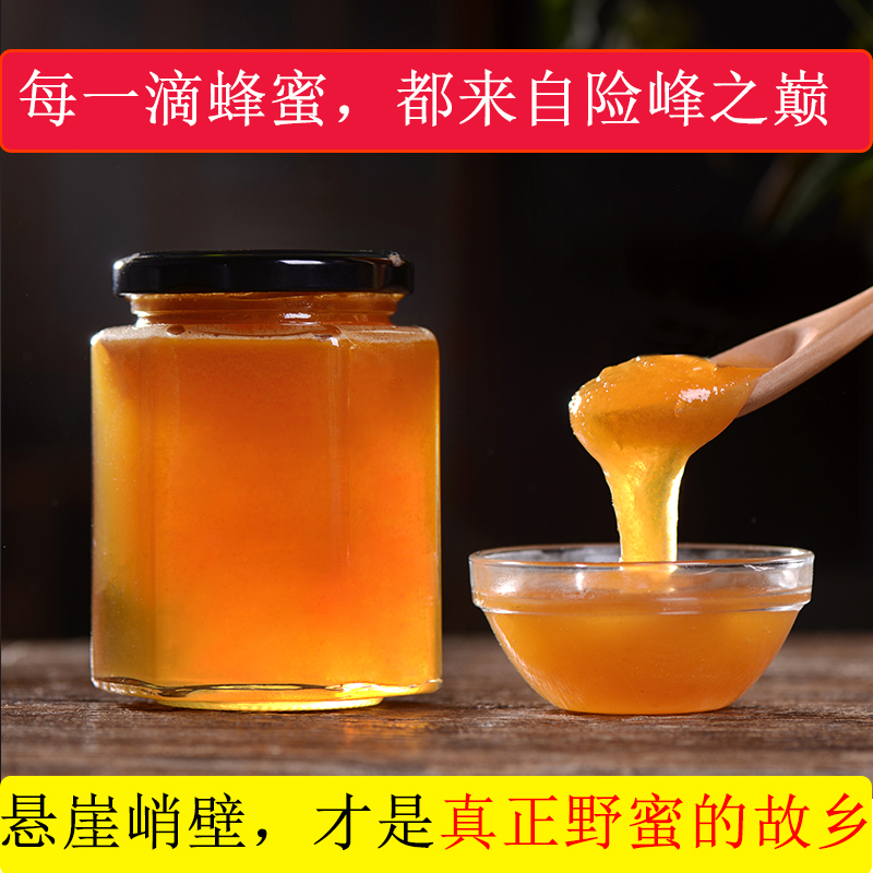 土蜂蜜纯正天然无添加采野生雨林百花蜜源正宗云南农家结晶悬崖蜜