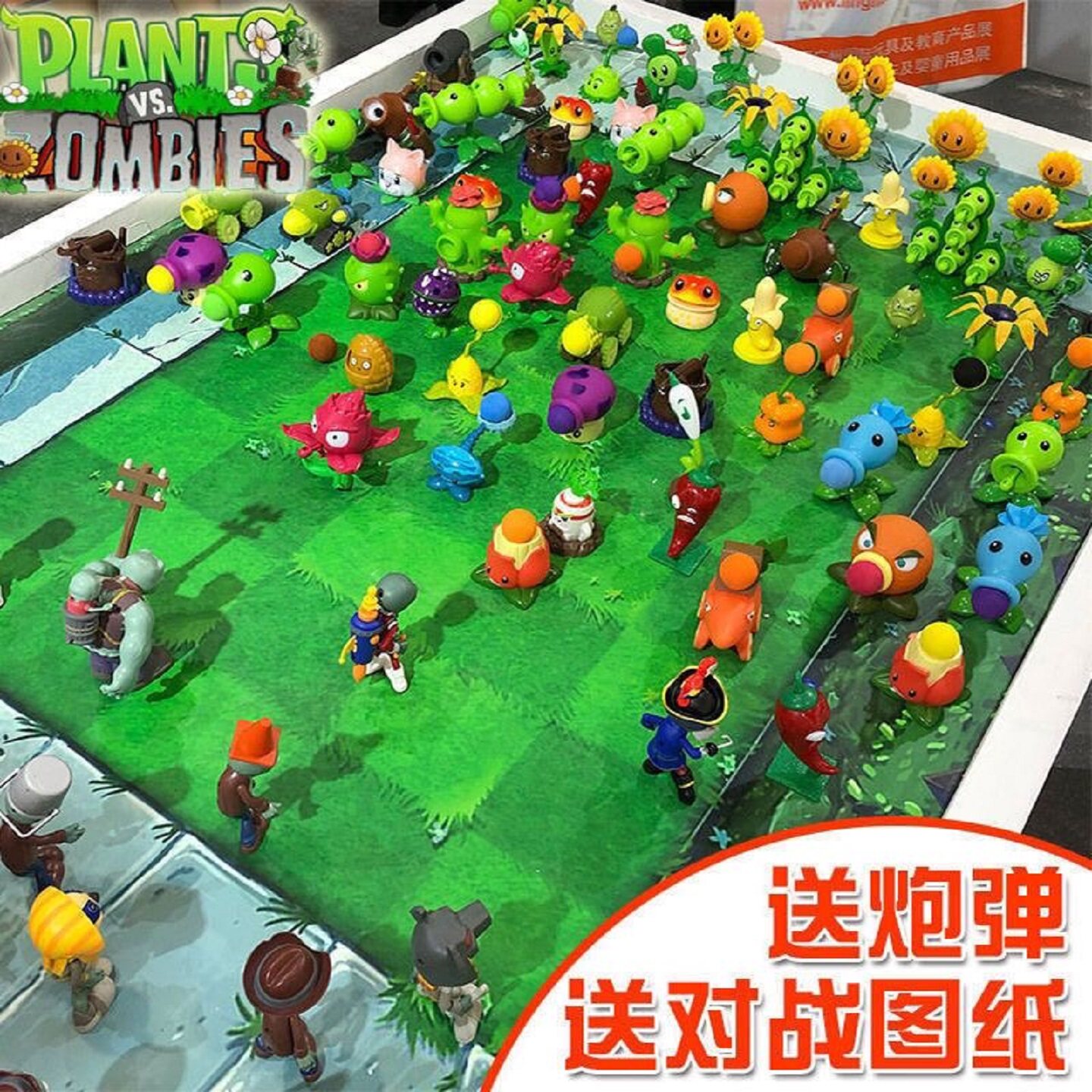 植物大战僵尸大号软胶玩具全套