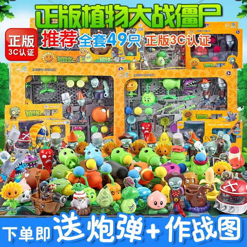 正版植物大战僵尸玩具充能柚子椰子炮大喷菇玉米大炮玩具套装