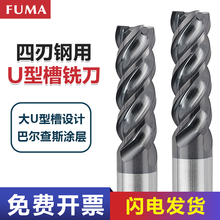 70度4刃 钨钢铣刀不锈钢专用cnc加工中心加长平底刀硬质合金铣刀