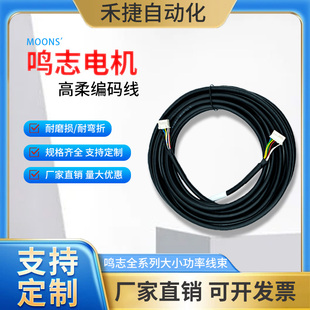 2640 2159 2639 2165 高柔线束鸣志步进伺服电机抗干扰信号线2027