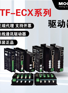 MOONS鸣志STF03/05/10-ECX-H一托四485总线控制型步进电机驱动器