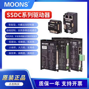 多轴2XU 鸣志步进伺服驱动器SSDC06 ECX 4XU