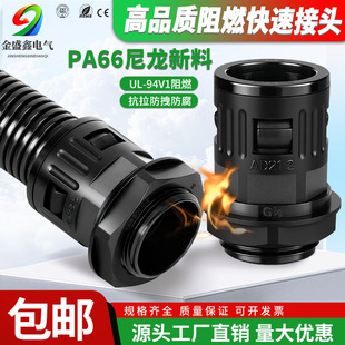 高品质PA尼龙波纹管快速接头阻燃M型PG型G型软管直插式外螺纹链接
