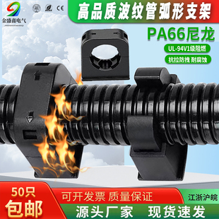 PA66尼龙塑料波纹管阻燃弧形支架带盖固定座软管卡扣卡子管夹配件