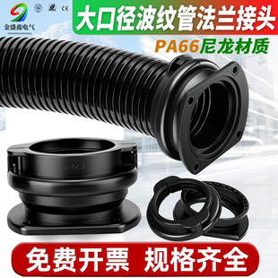 大口径波纹管法兰式接头穿线管卡箍接头AD67.2AD80AD106固定软管