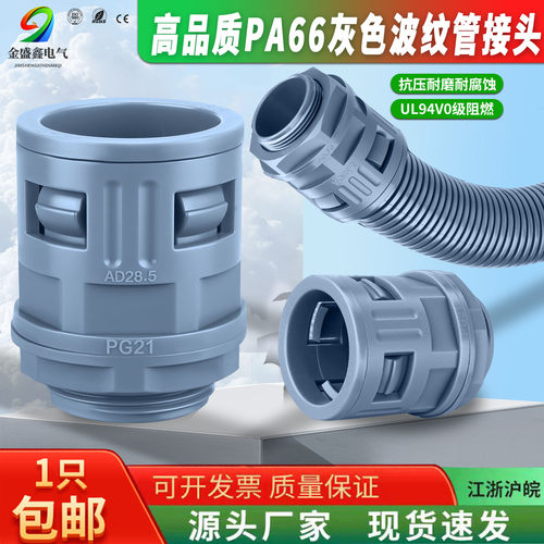 高品质PA66尼龙灰色快速接头