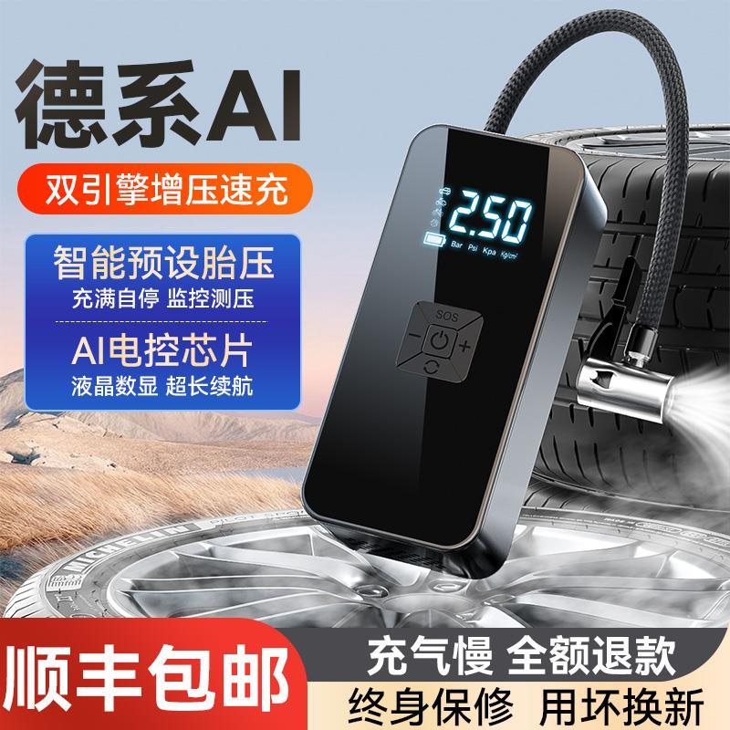 车载无线便充气泵携式汽车用打气泵电动轿车轮胎冲气筒高压大功率