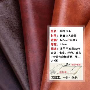 沙发汽车坐椅皮料加厚耐磨L仿真皮荔枝纹仿水人造革 超纤皮革面料