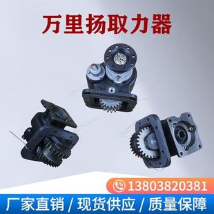 万里扬变速箱取力器总成洒水车工程自卸车搅拌车传动液压机械 正品