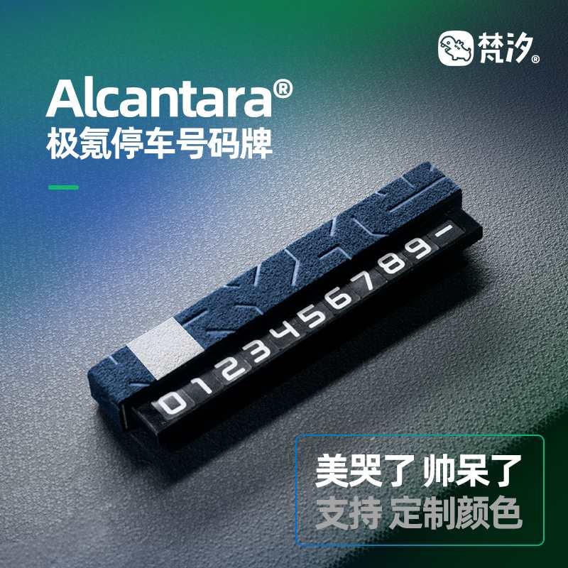 梵汐适用21-25款极氪001车内饰品7X停车号码牌009/007改装x配件