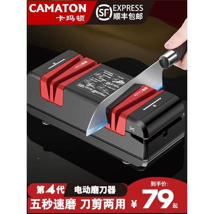 德国卡玛顿电动磨刀器全自动小型多功能电动砂轮机家用商用磨刀石