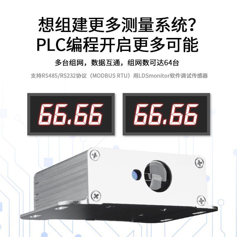 激光测距传感器工业模块高精度 4-20Ma.0-10v 模拟量TTL/485串口