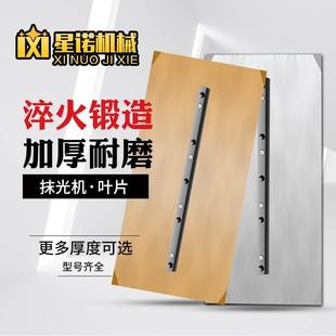 100型抹光机加厚叶片耐磨叶片65锰钢进口材质叶片热销