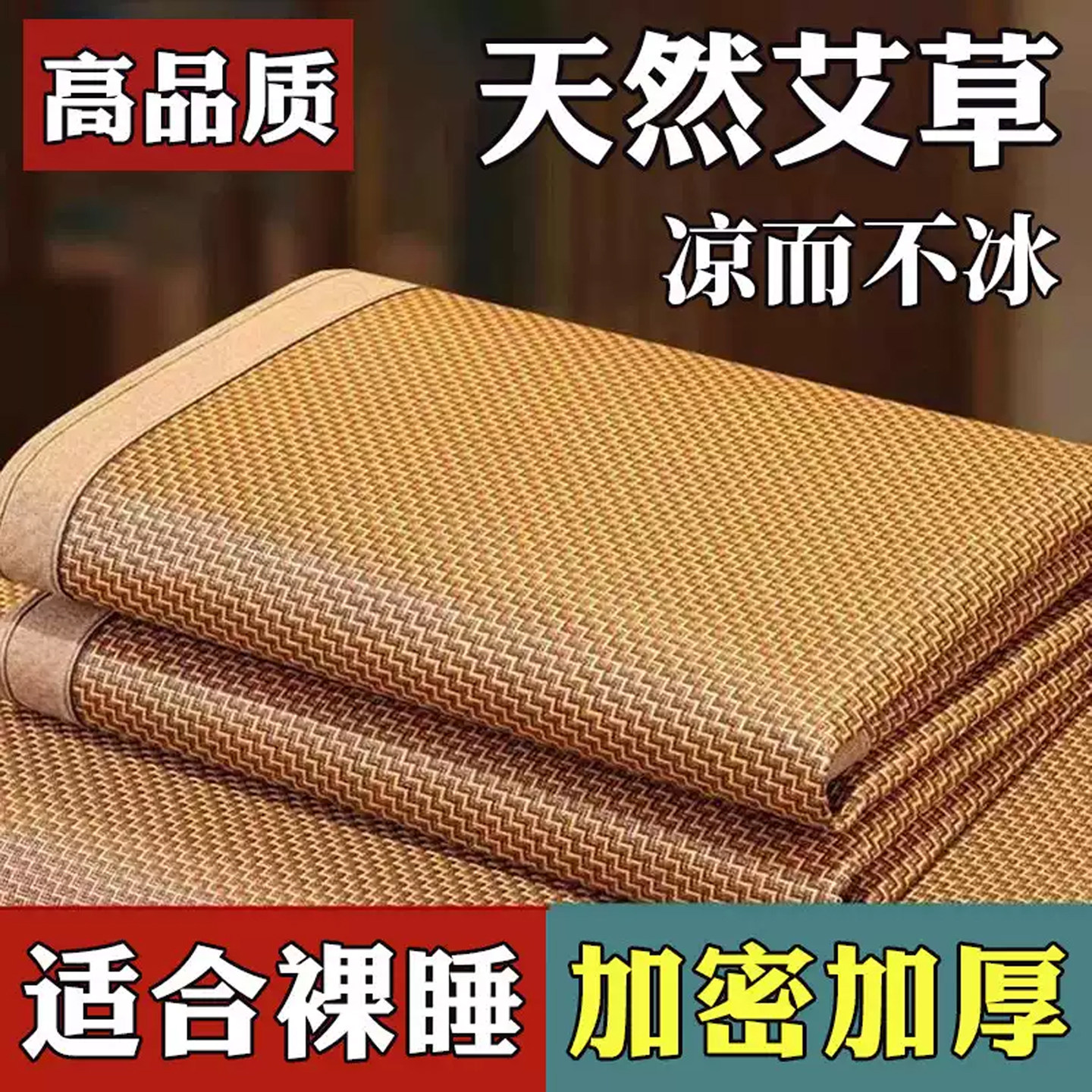 冰丝藤席2026新款家用凉席可折叠学生宿舍单人席子草席凉床垫夏季