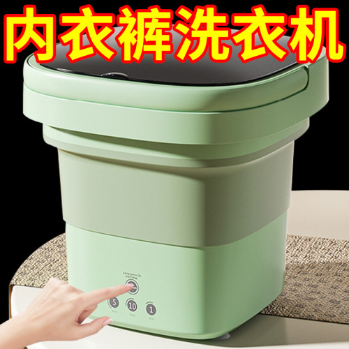 迷你洗衣机便携折叠洗脱一体全自动小型内裤清洗机婴儿衣物洗衣机