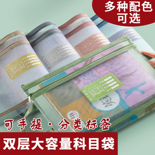 学科分类袋拉链手提式学生用大容量书本课本好用透明纱网袋科目袋